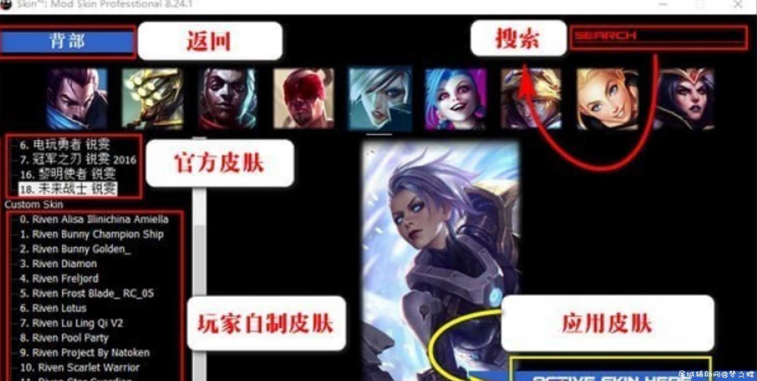 LOLPRO英雄联盟全皮肤换肤助手v10.18 TC辅助网www.tcsq1.com2643