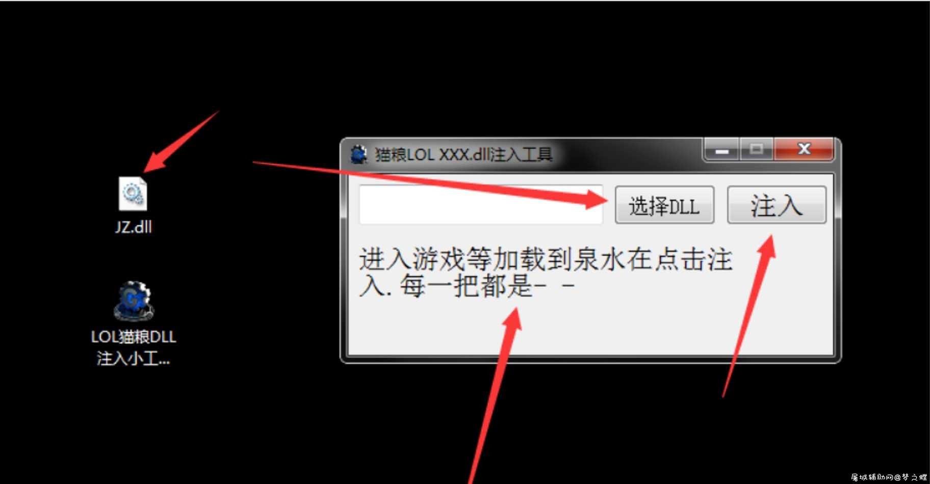 LOL无心0903极致走砍走砍辅助免费版 TC辅助网www.tcsq1.com235