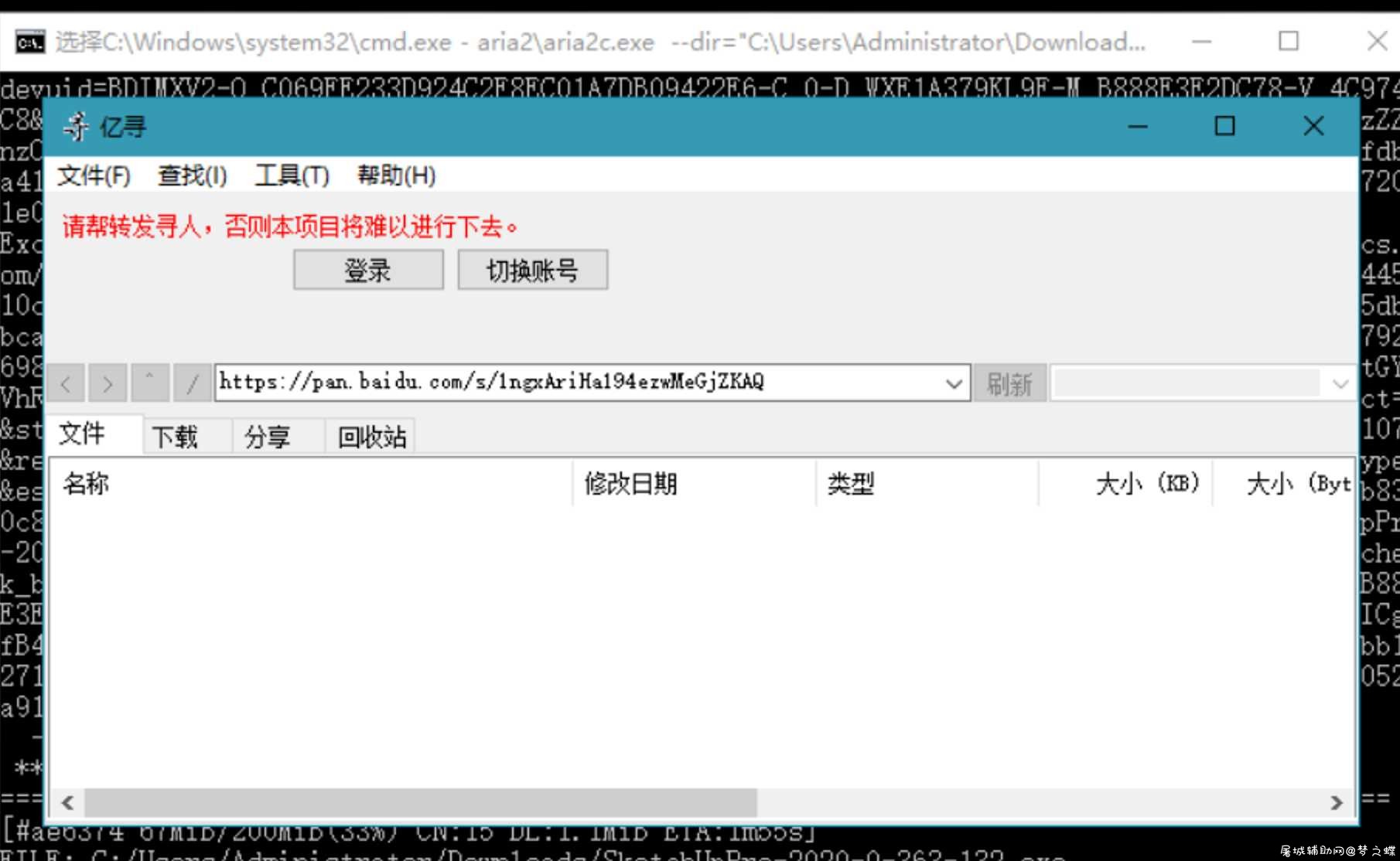 亿寻百度网盘不限速下载亲测满速好用 TC辅助网www.tcsq1.com8190