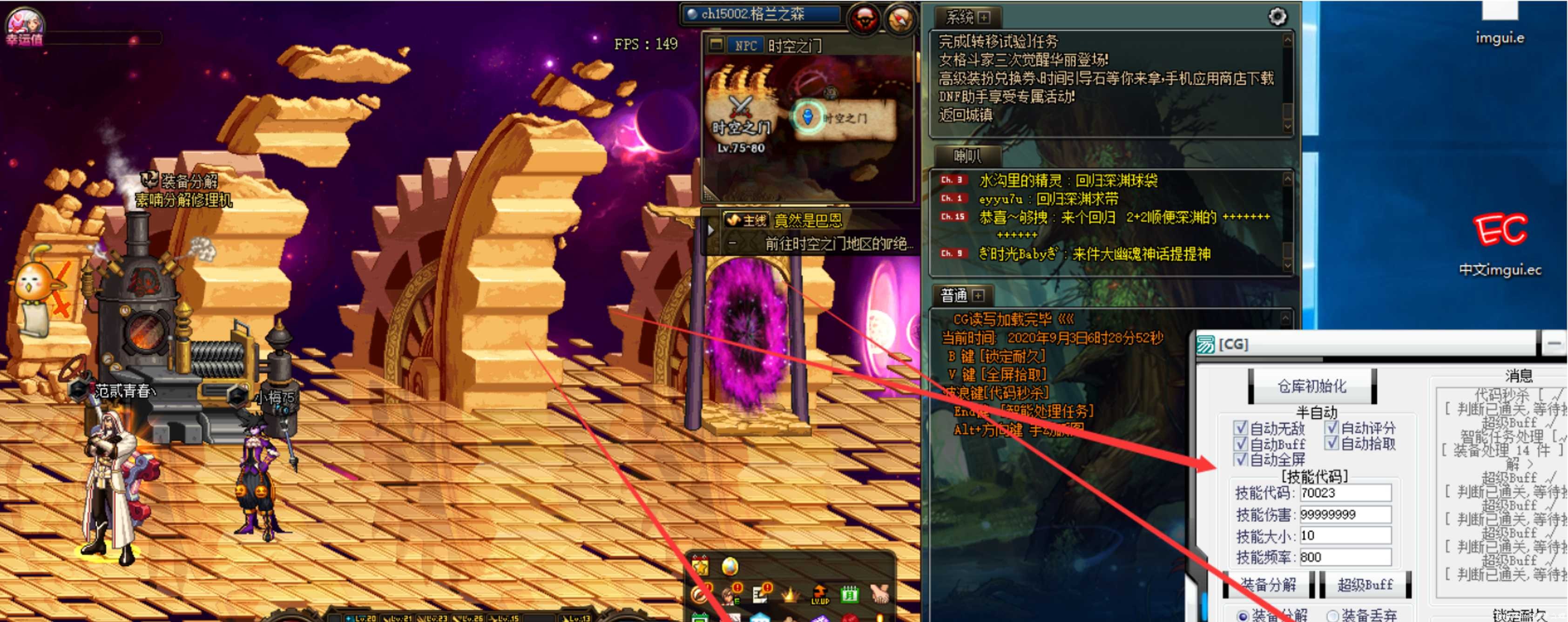 DNF CG稳定半自动剧情搬砖不追稳如狗 TC辅助网www.tcsq1.com3119