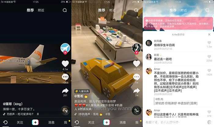 抖音短视频v12.6.0.0精简纯净版 TC辅助网www.tcsq1.com630