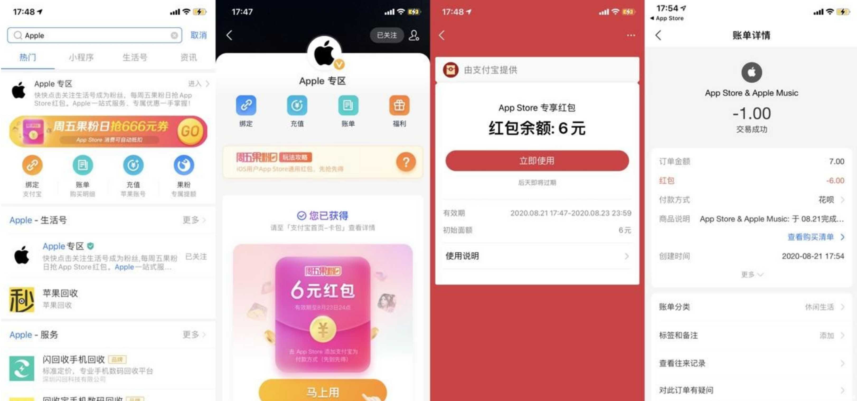 苹果手机抽8.80元专享红包 TC辅助网www.tcsq1.com7874