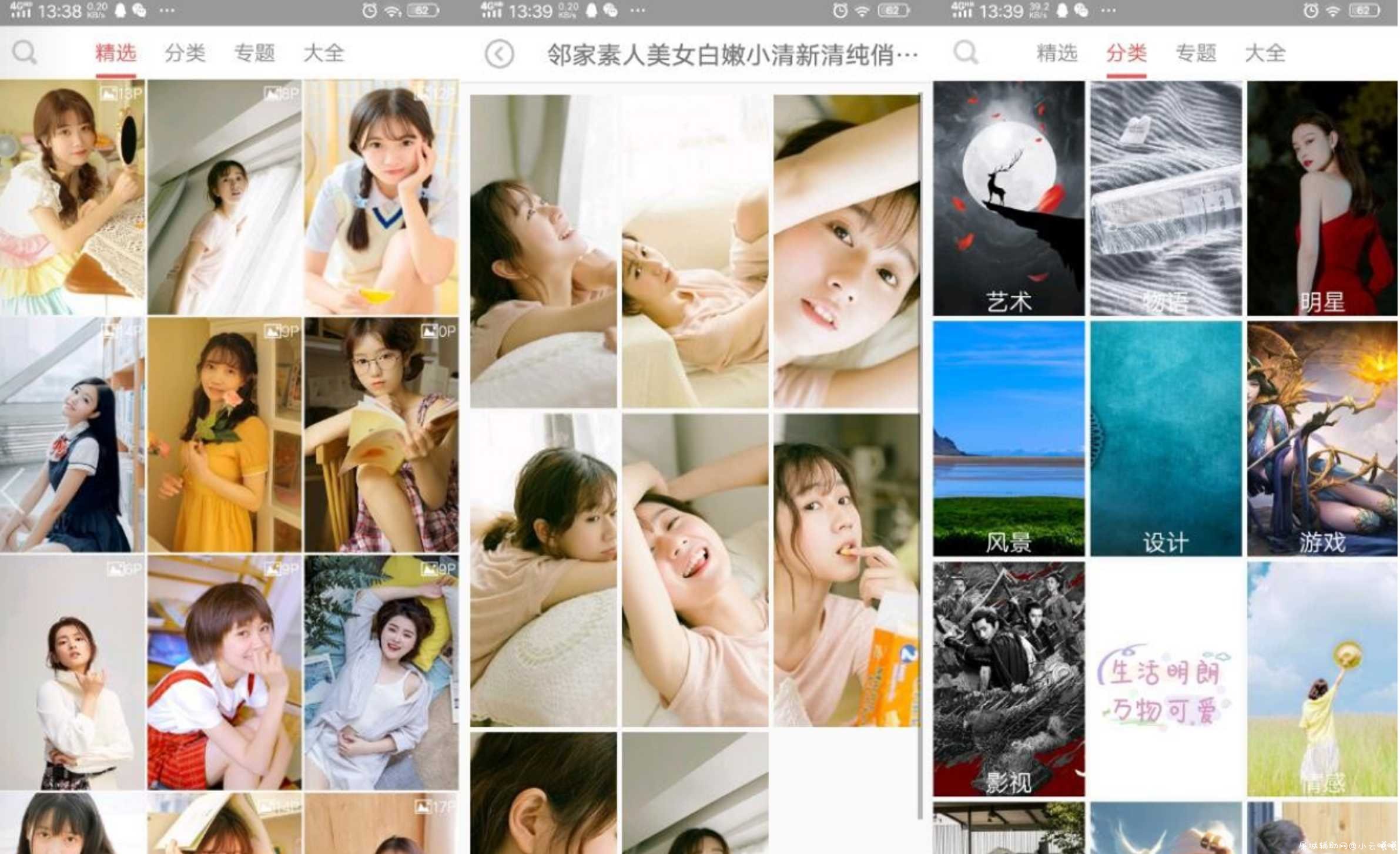 美女图片收集海量美女写真图集超养眼睛 TC辅助网www.tcsq1.com9011