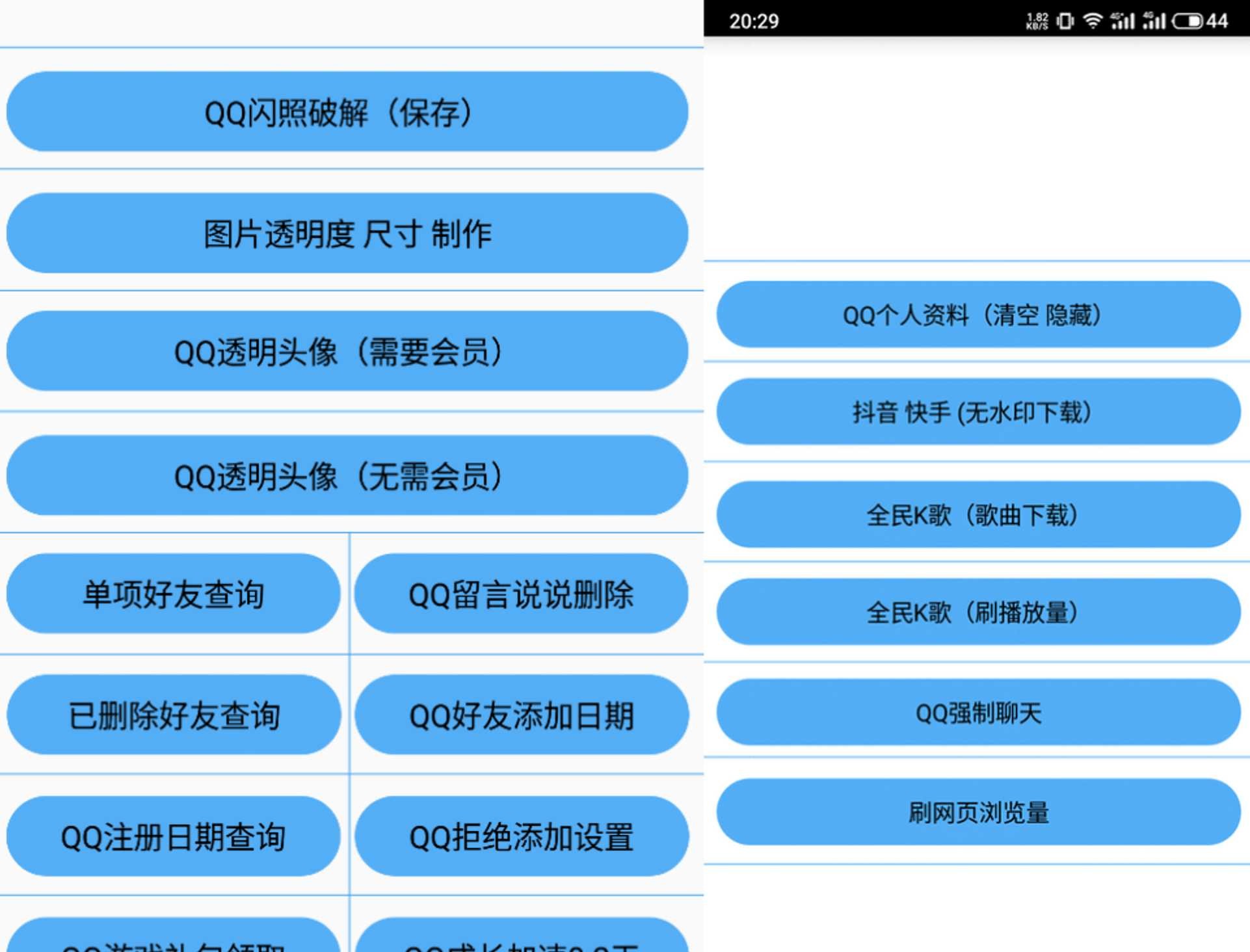 QQ多功能必备工具V5.87 9.3日安卓更新版 TC辅助网www.tcsq1.com9023