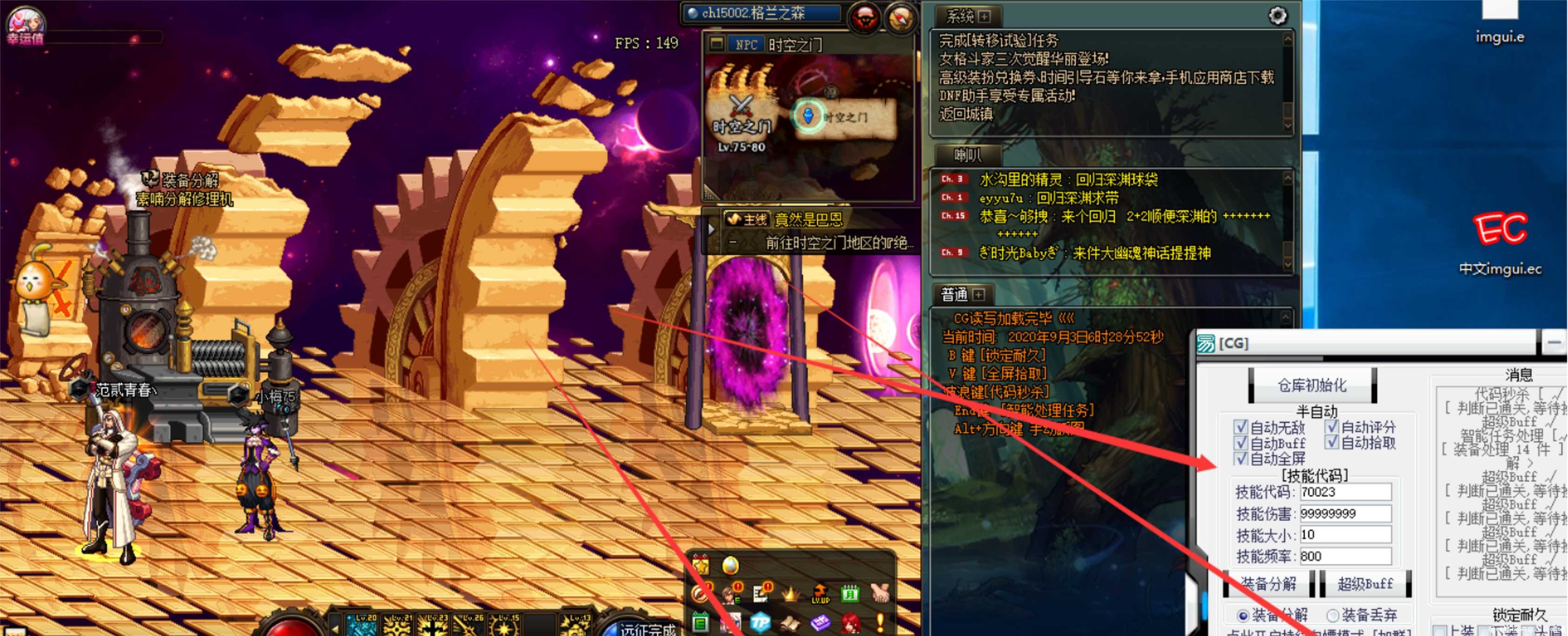 DNF CG 驱动半自动稳定搬砖辅助起号不追 TC辅助网www.tcsq1.com6962