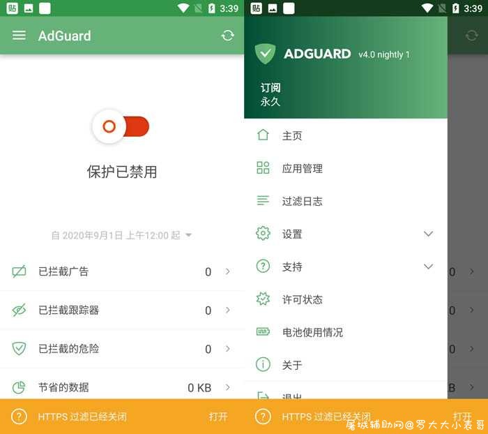安卓AdGuard v4.0.3高级版 TC辅助网www.tcsq1.com170