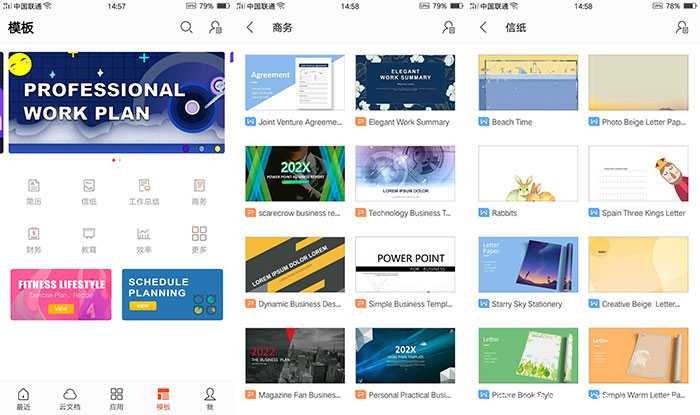 WPS Office V12.8.1绿化版 TC辅助网www.tcsq1.com1593