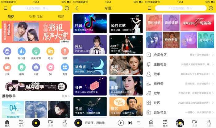 酷我音乐绿化版v9.3.4.3 TC辅助网www.tcsq1.com8801