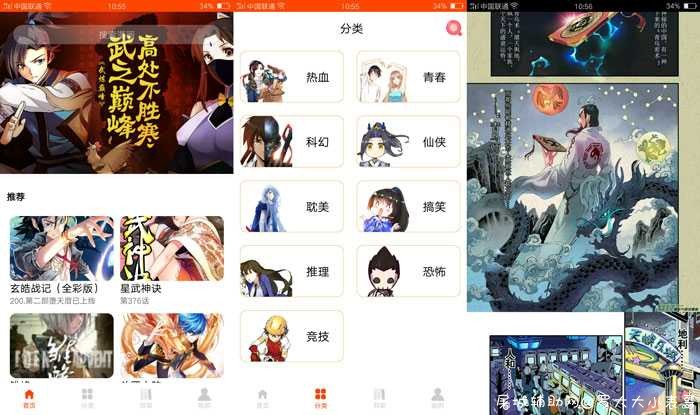 绵阳漫画V1.0 TC辅助网www.tcsq1.com3904