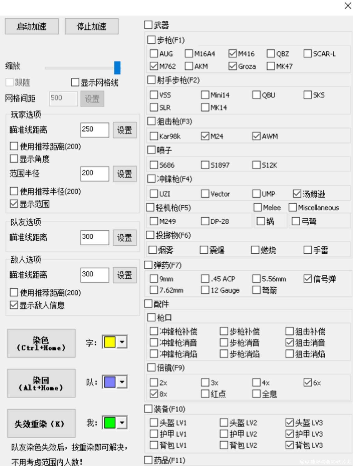 和平精英雷达辅助 队友上色 稳定奔放干 TC辅助网www.tcsq1.com1188