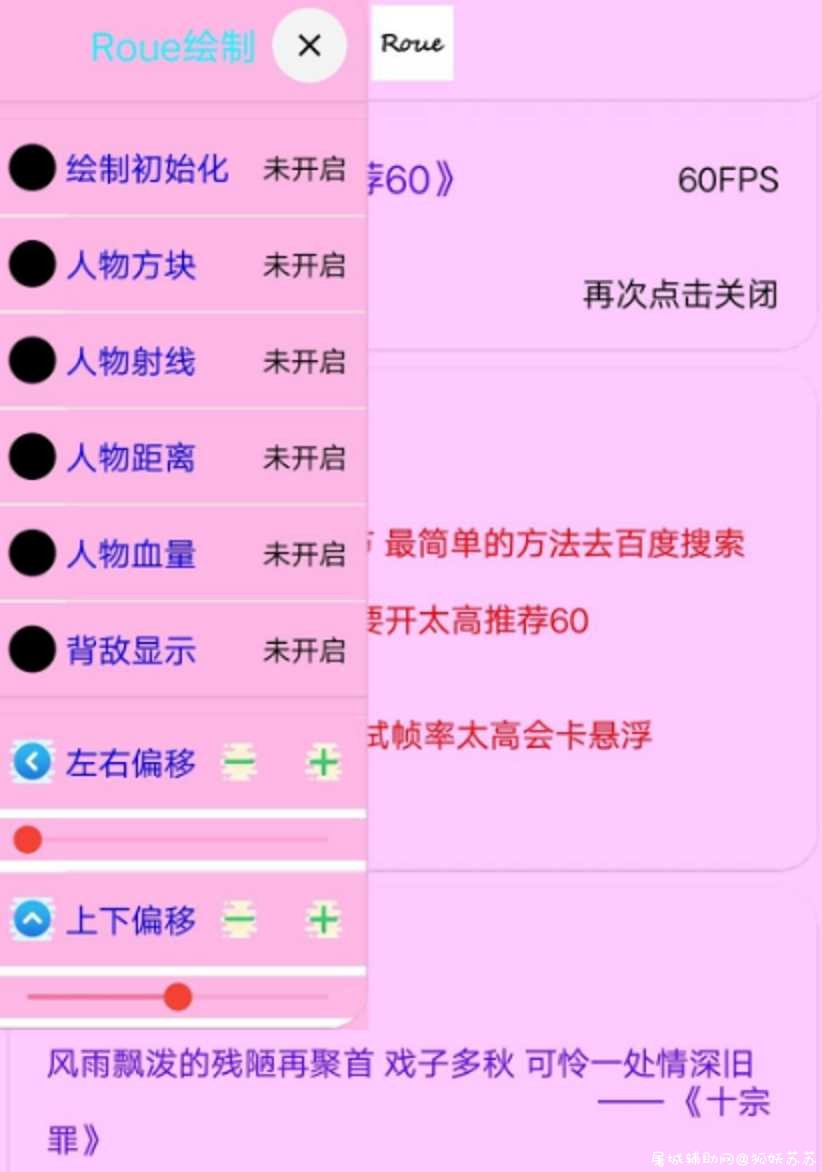 和平精英国服破解国服上市科技Rous绘制辅助 TC辅助网www.tcsq1.com4823