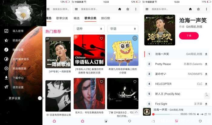 极乐V1.3无损音乐下载 TC辅助网www.tcsq1.com186