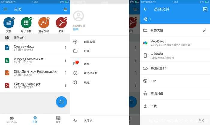 OfficeSuite_v10.20.30197专业版 TC辅助网www.tcsq1.com9071