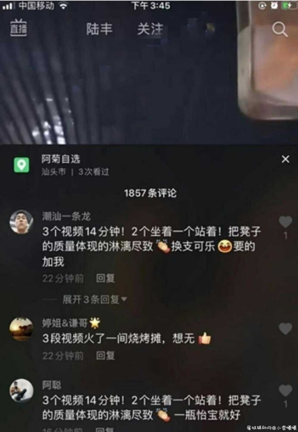 最近很火的澄海网红椅事件 懂的都懂 TC辅助网www.tcsq1.com4900