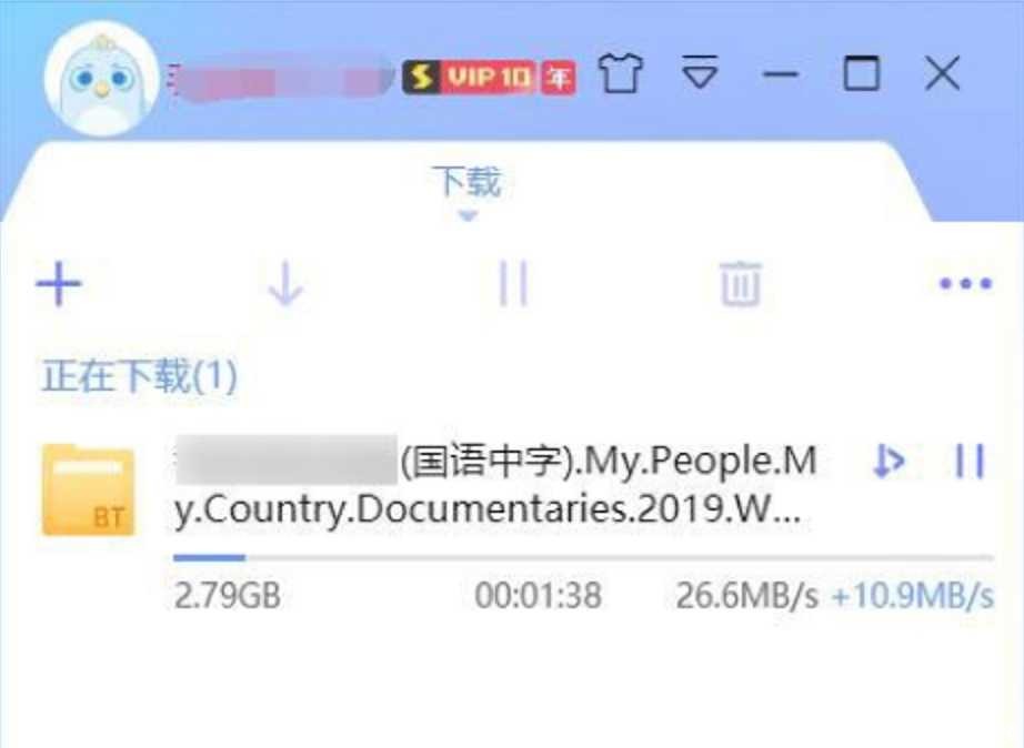 迅雷X10.1.34会员破解版无限制无视敏感 TC辅助网www.tcsq1.com5434