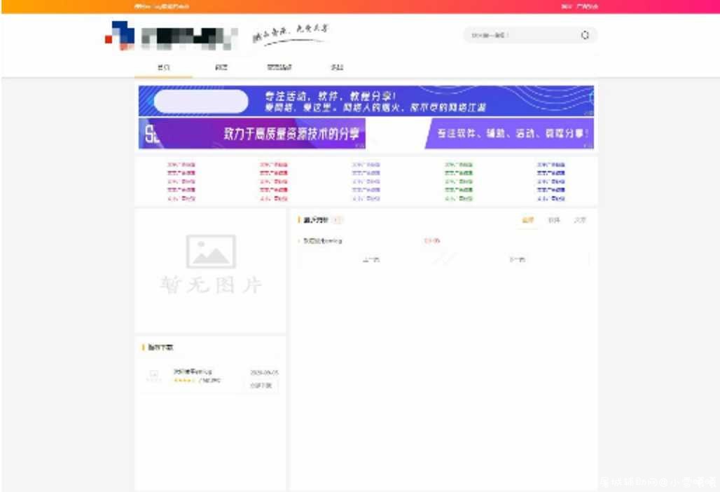 搭建emlog资源吧模版源码（搭建视频教程+源码模板） TC辅助网www.tcsq1.com4812