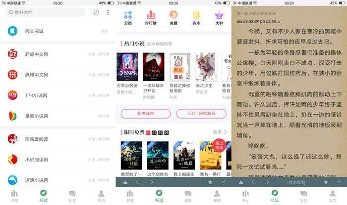 搜书大师V10.17 看尽全网小说 TC辅助网www.tcsq1.com6152
