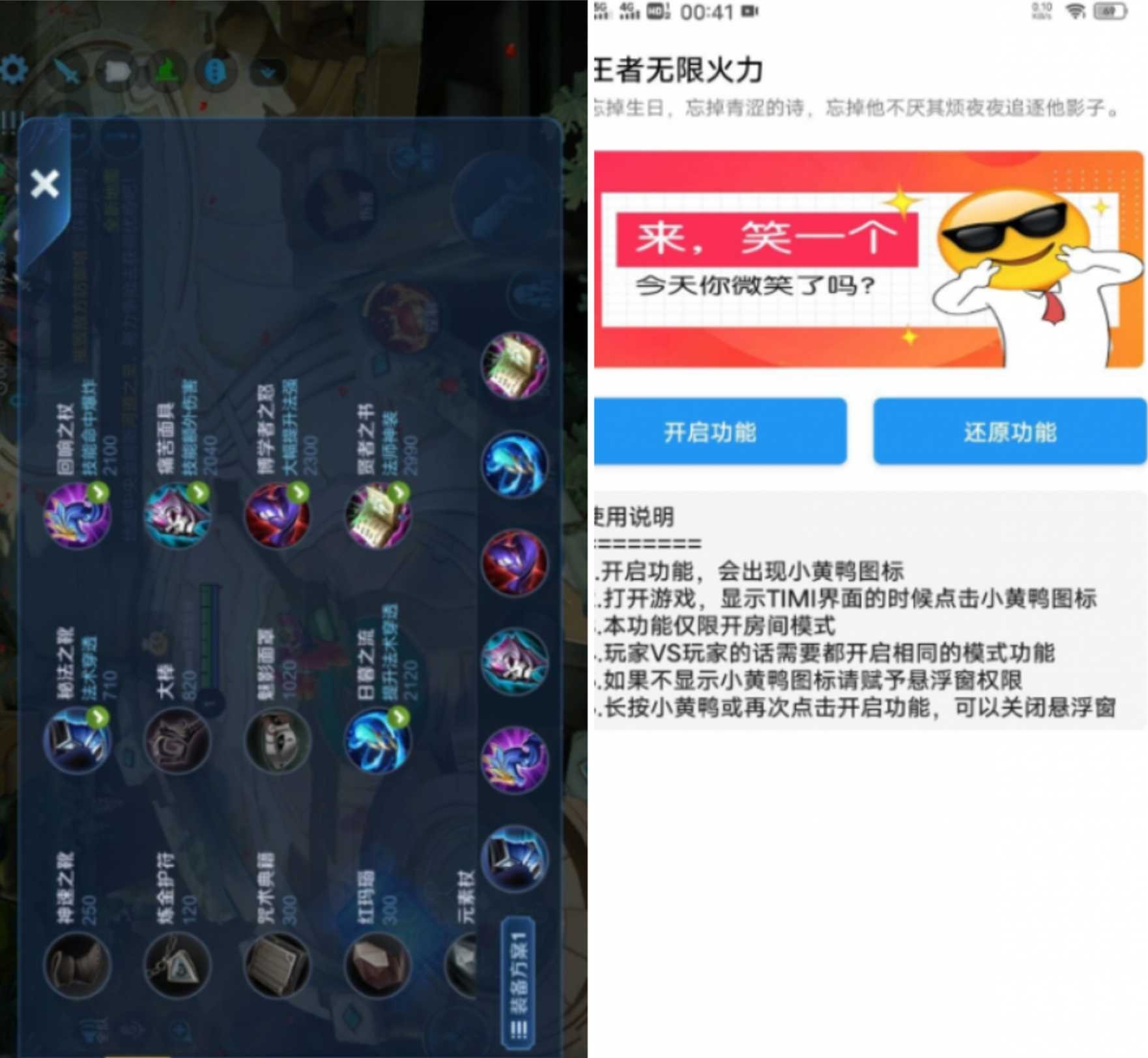 王者荣耀无限火力无限技能 TC辅助网www.tcsq1.com703