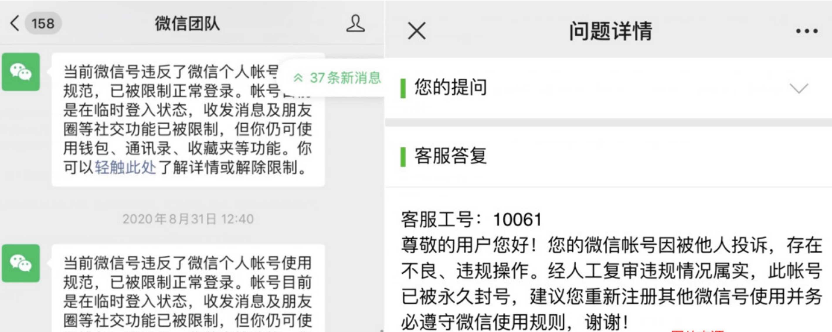 微信申诉账号永久被封方法 TC辅助网www.tcsq1.com9277