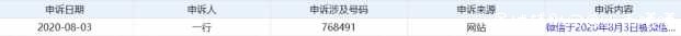 微信申诉账号永久被封方法 TC辅助网www.tcsq1.com5177