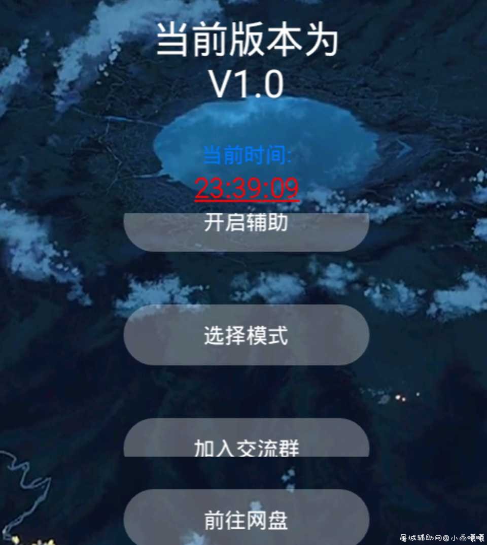 逃跑吧少年浮殇多功能免费辅助/附带框架 TC辅助网www.tcsq1.com8205