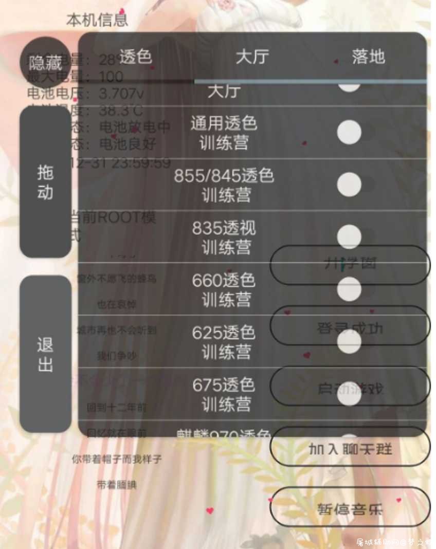 和平精英国服破解温柔Ver1.9变态稳定辅助 TC辅助网www.tcsq1.com2175