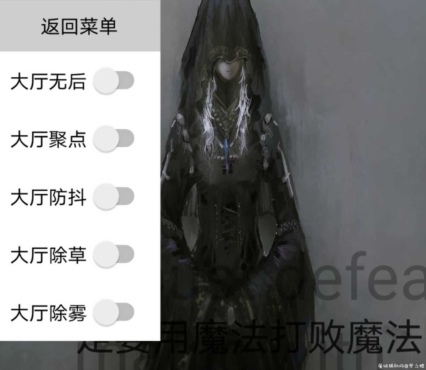 和平精英辅助破解版最热门的魔法破解版 TC辅助网www.tcsq1.com4199