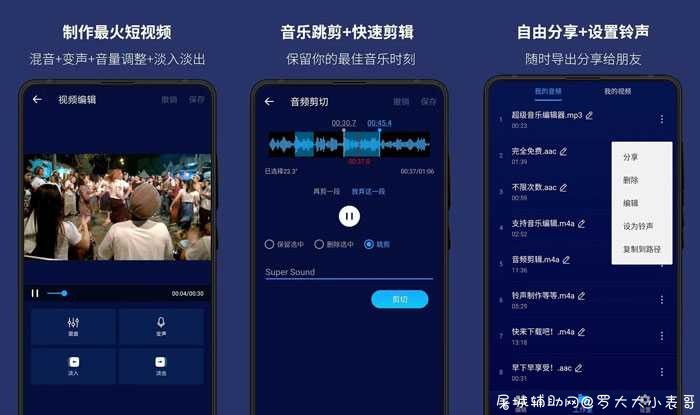 超级音乐编辑器V1.5.0.4直装SVIP版 TC辅助网www.tcsq1.com9894