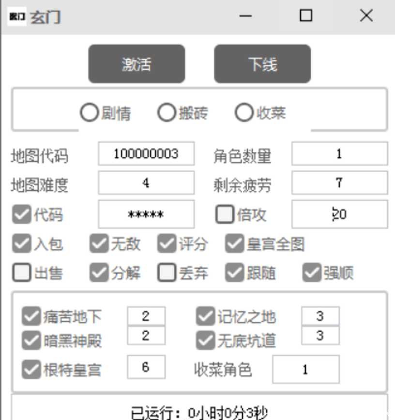 DNF玄门0909倍攻秒杀/全屏开关/怪物自杀多功能插件破解 TC辅助网www.tcsq1.com9551
