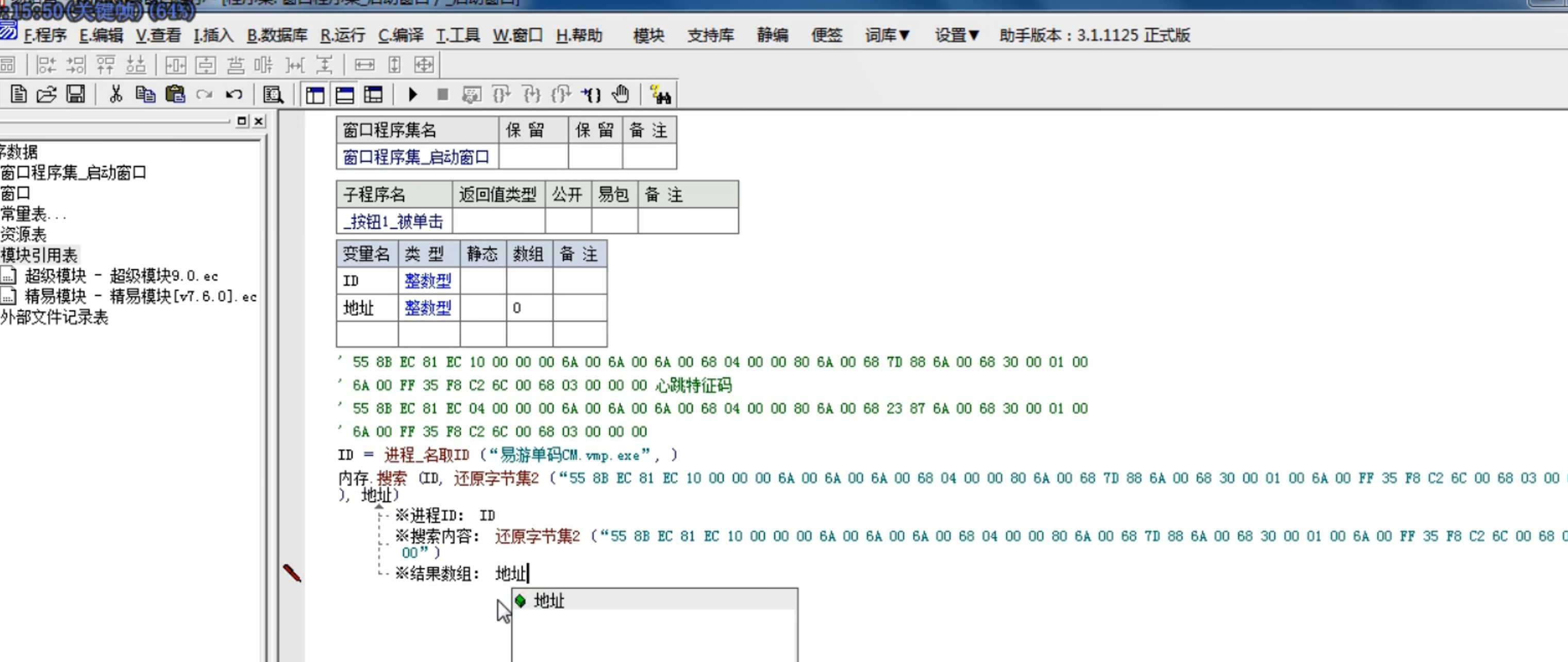 通杀旧版易游网络验证视频教程并写全自动补丁 TC辅助网www.tcsq1.com9134