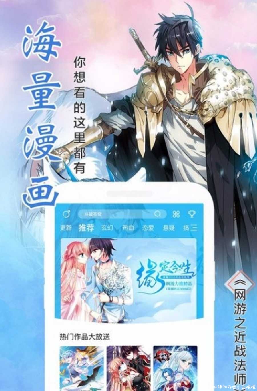 飒漫画v3.2.4直装/破解/高级/会员/完美/至尊版 TC辅助网www.tcsq1.com8923