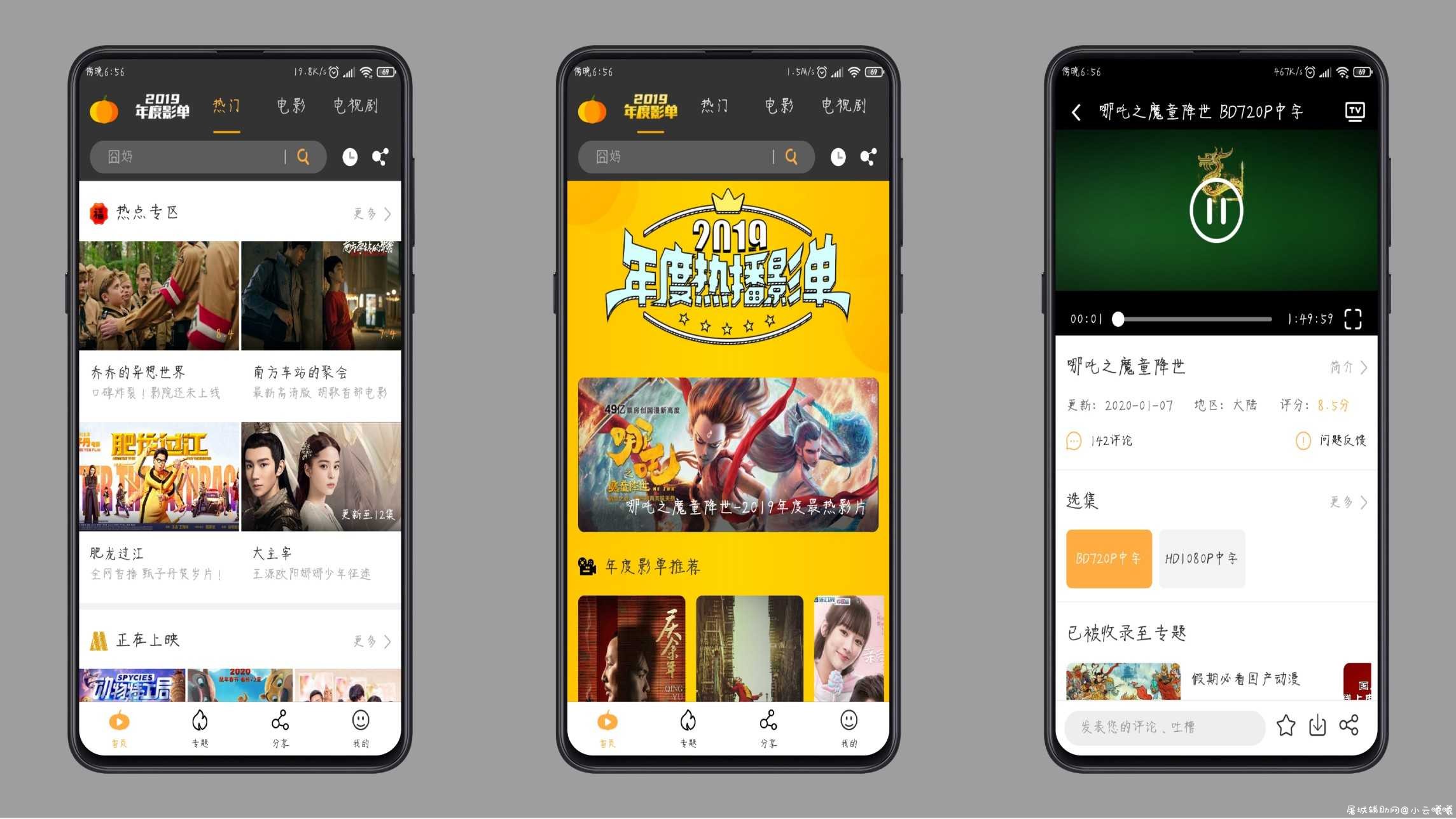 南瓜影视v1.3.9.3去广告/VIP/破限制/会员/至尊版 TC辅助网www.tcsq1.com4518