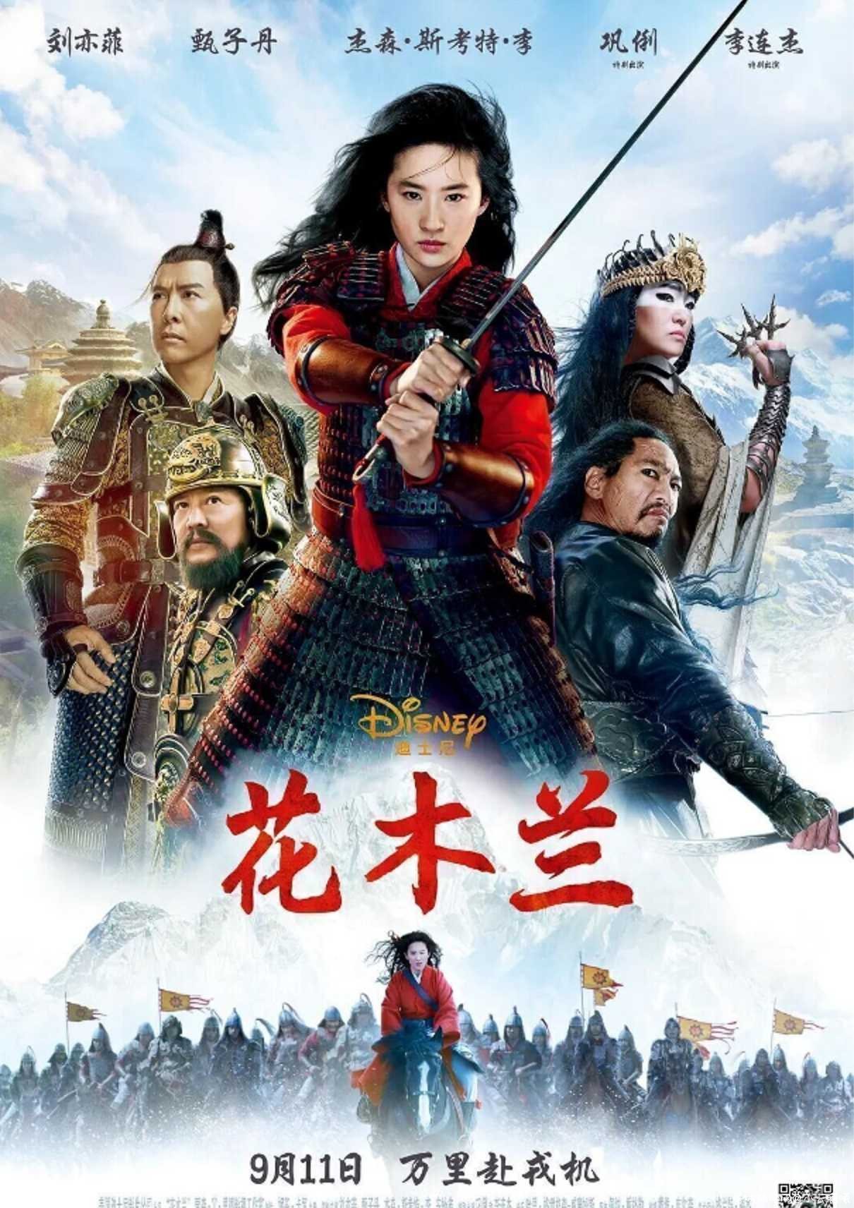 提前在线看2020花木兰电影 TC辅助网www.tcsq1.com5138