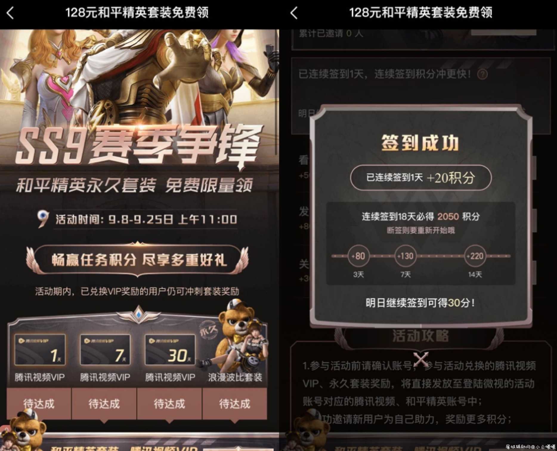 和平精英撸价值128元的皮肤 TC辅助网www.tcsq1.com1889