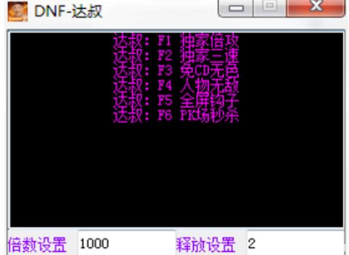 DNF达叔（倍攻无CD）手动版-0908A TC辅助网www.tcsq1.com8450