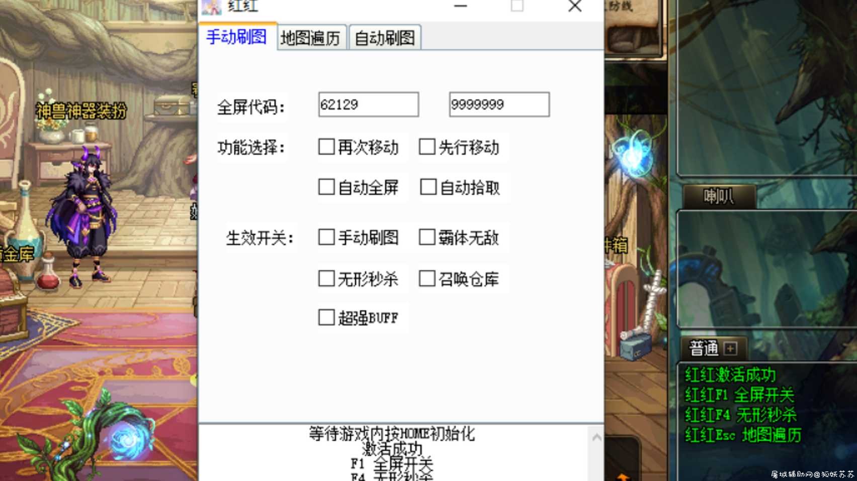 DNF红红多功能助手9-10A破解版 TC辅助网www.tcsq1.com1801