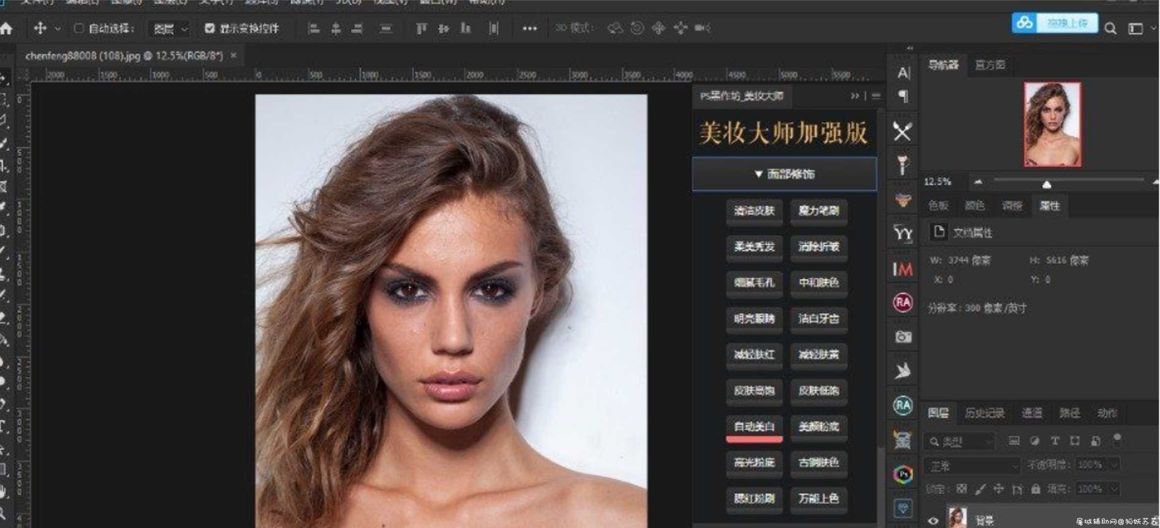 史上最全PS插件 全部是汉化版 包含美妆大师加强版 TC辅助网www.tcsq1.com8337