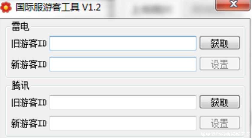 国际服雷电模拟器无限注册游客账号教程 TC辅助网www.tcsq1.com7041