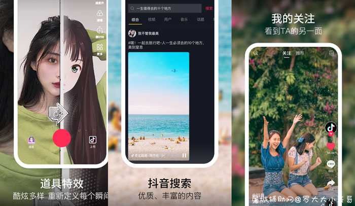 抖音视频V12.7.0精简版 安装包5M/不占内存 TC辅助网www.tcsq1.com6113