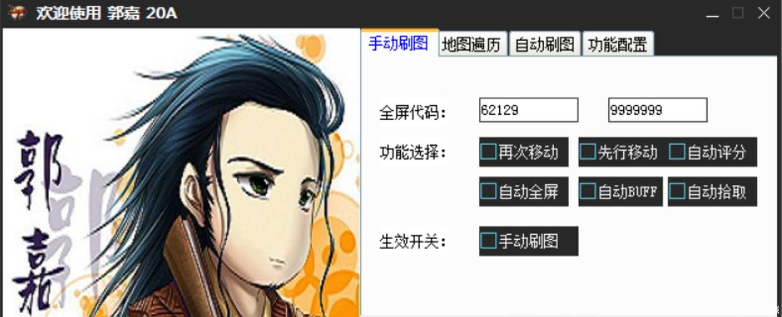 DNF郭嘉0910B自动刷图多功能免费插件 TC辅助网www.tcsq1.com9738