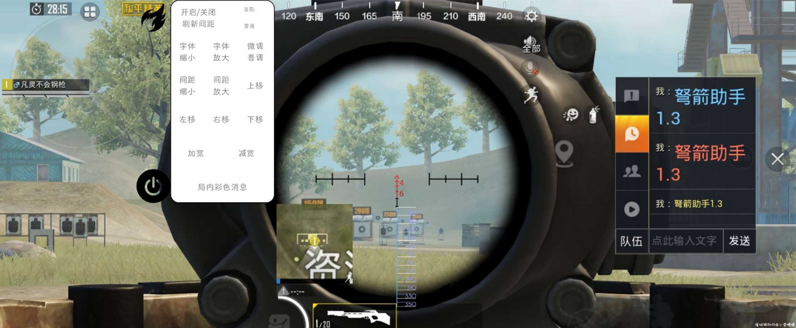 和平精英弩箭助手V1.3免费版（审查安装点重置） TC辅助网www.tcsq1.com7424