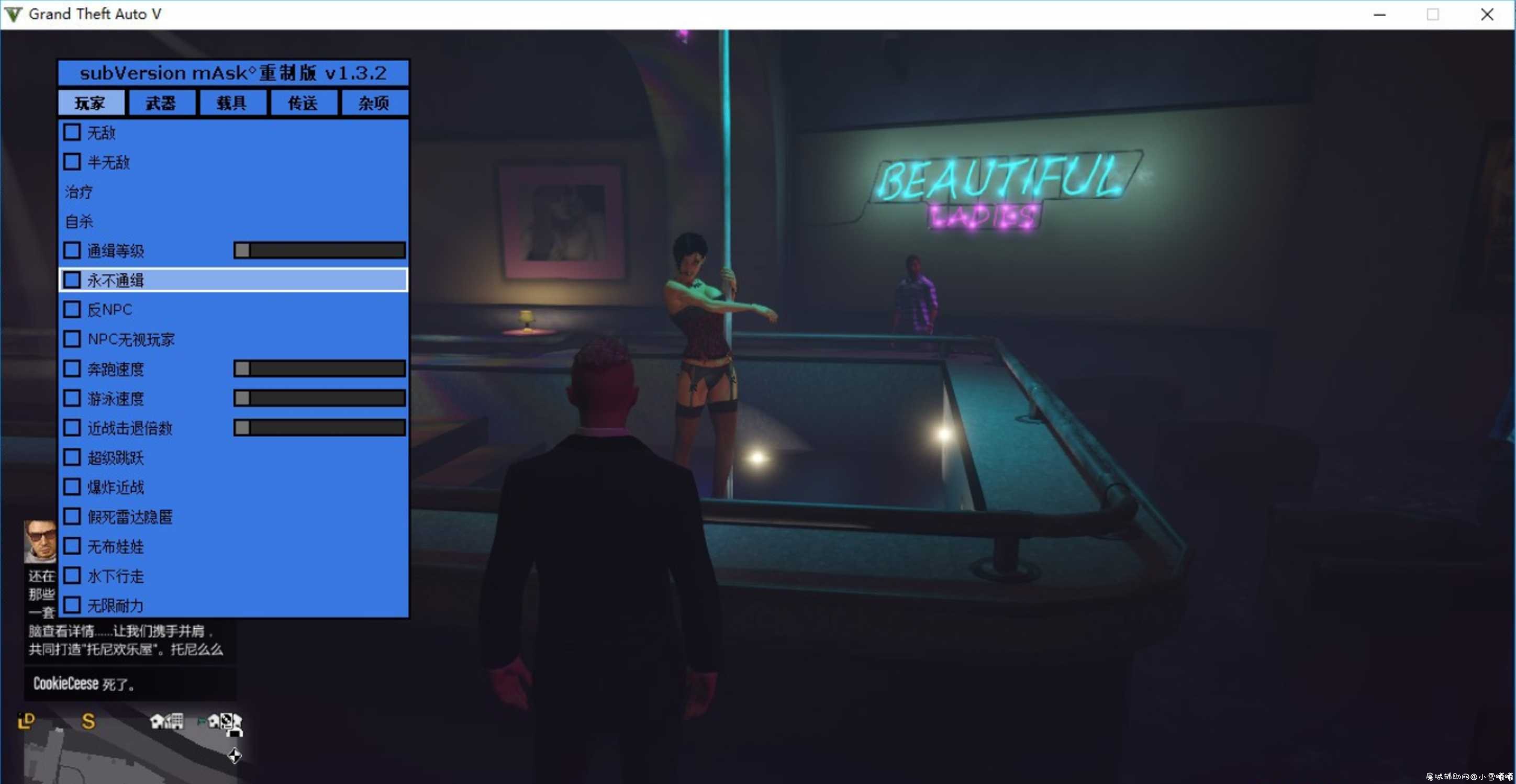 Gta5 subVerison线上作弊外部重制版 v1.3.2 TC辅助网www.tcsq1.com6473