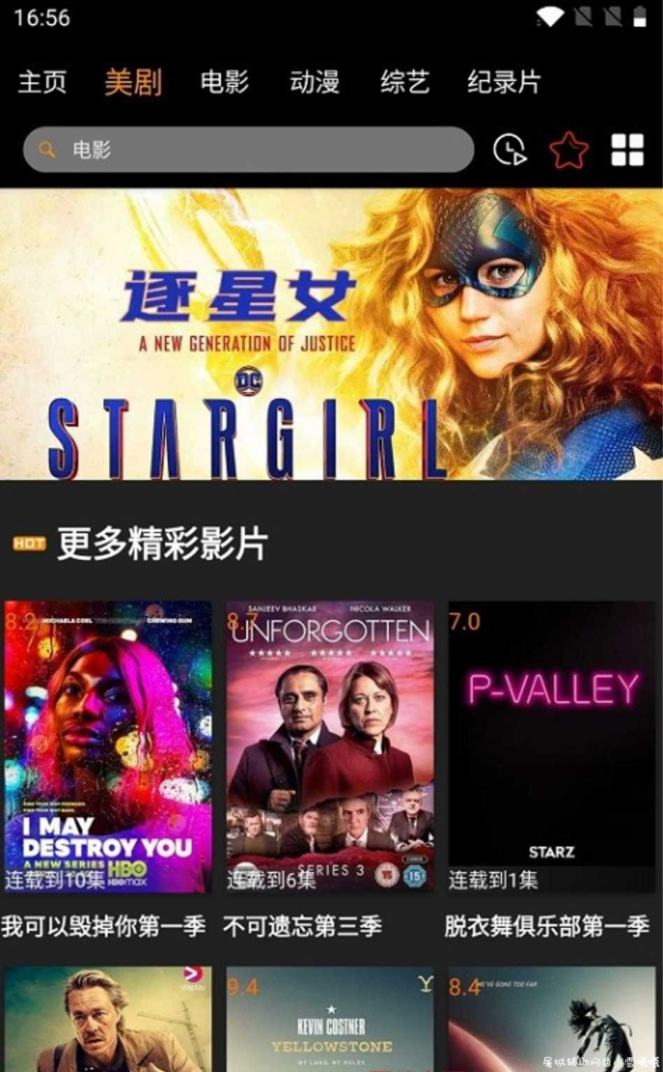 追剧鸟（*至尊*）v1.0.3会员版 /秒杀南瓜/没有之一 TC辅助网www.tcsq1.com1830