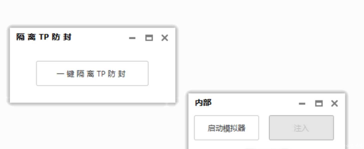 和平精英国服tx模拟器辅助破解+防封工具 TC辅助网www.tcsq1.com737