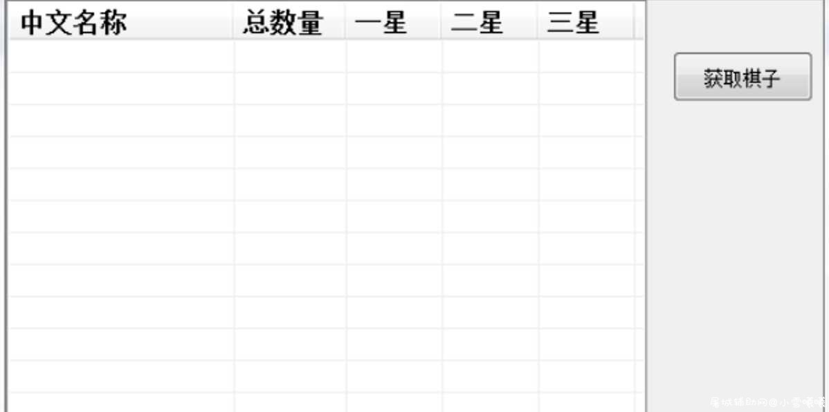 LOL最新云顶之弈记牌器破解版 TC辅助网www.tcsq1.com9466
