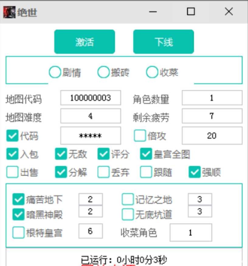 DNF绝世0911剧情/搬砖/收菜多功能插件破解 TC辅助网www.tcsq1.com7795