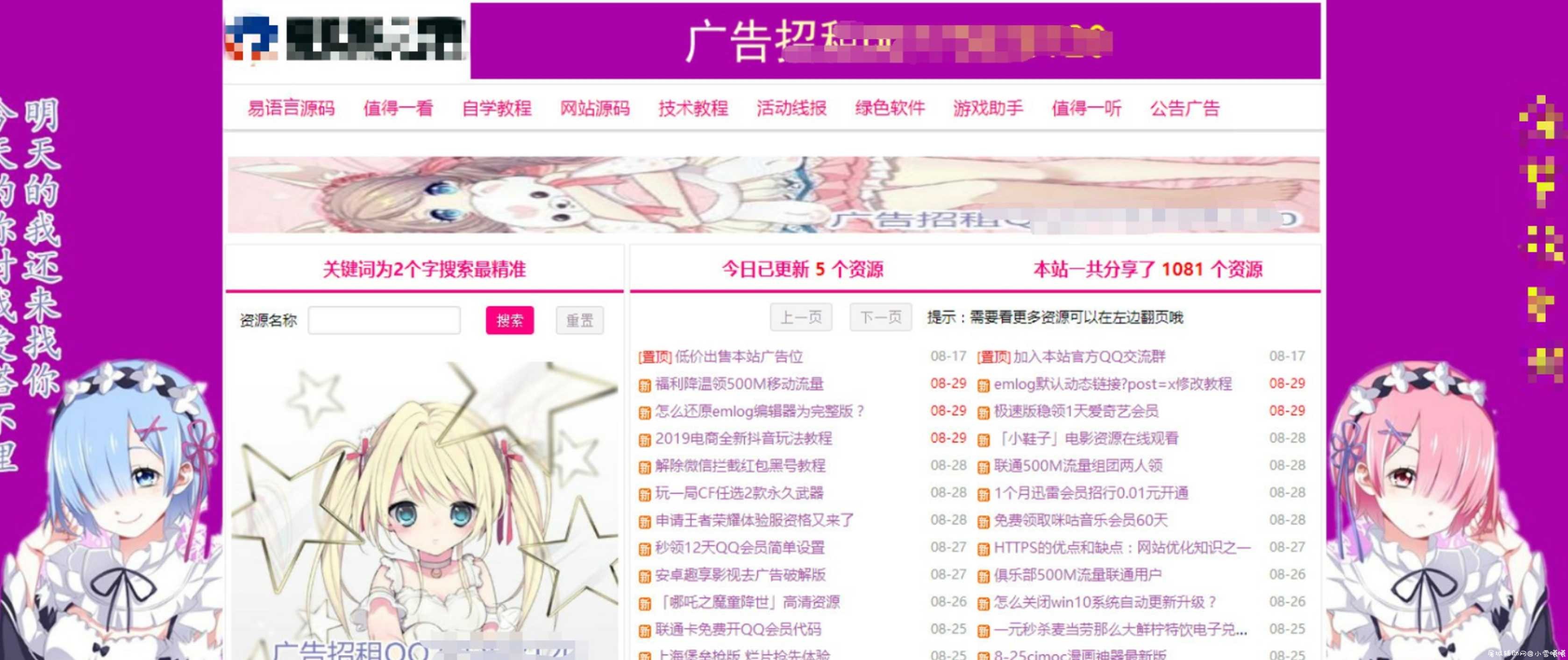 紫色萝莉emlog资源网源码 TC辅助网www.tcsq1.com2654