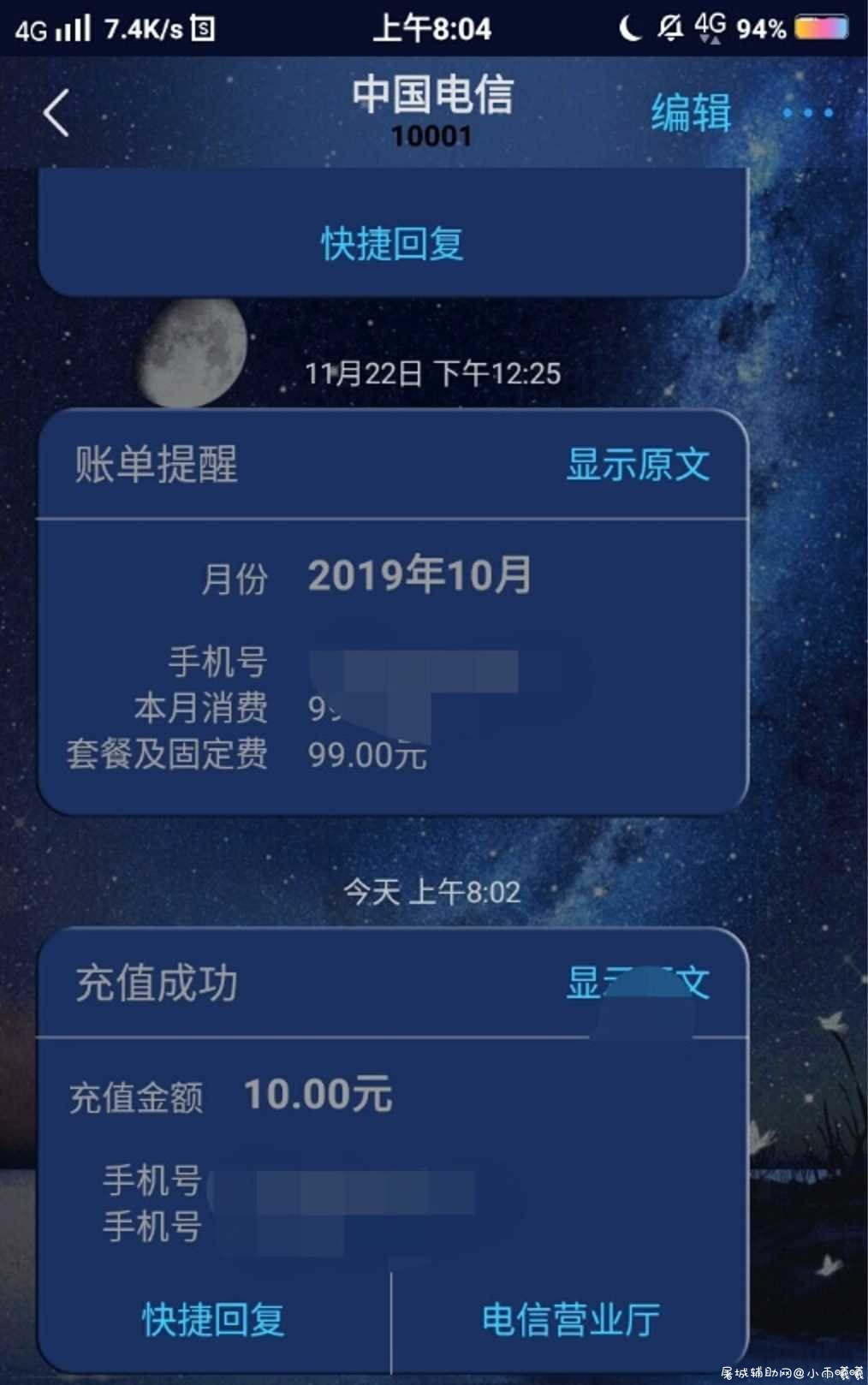 最新活动美团一元充十块话费 TC辅助网www.tcsq1.com143