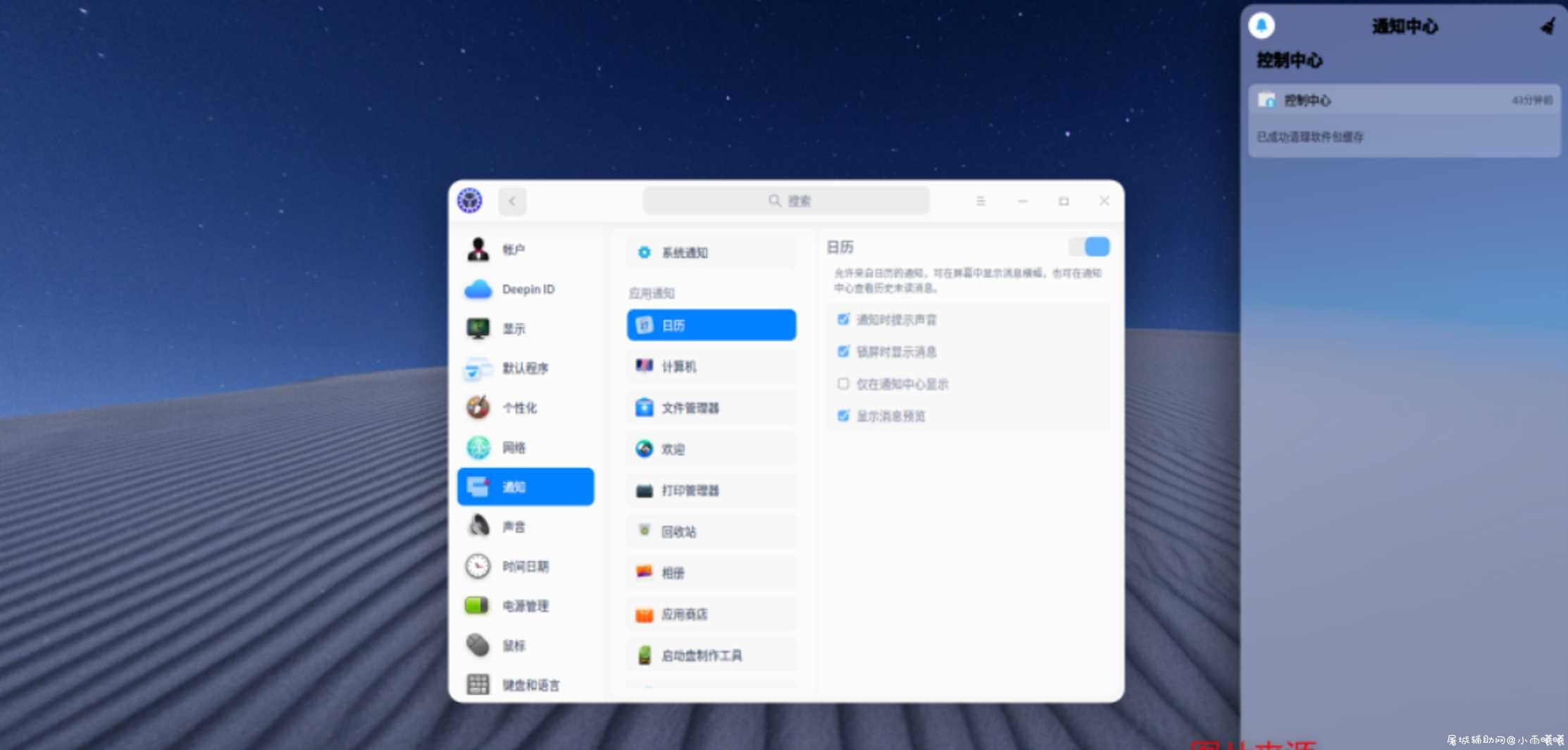 国产桌面操作系统V20正式版 TC辅助网www.tcsq1.com1524
