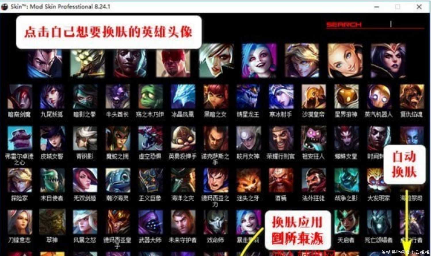 老外出品 LOL换肤助手10.18.4 TC辅助网www.tcsq1.com8303